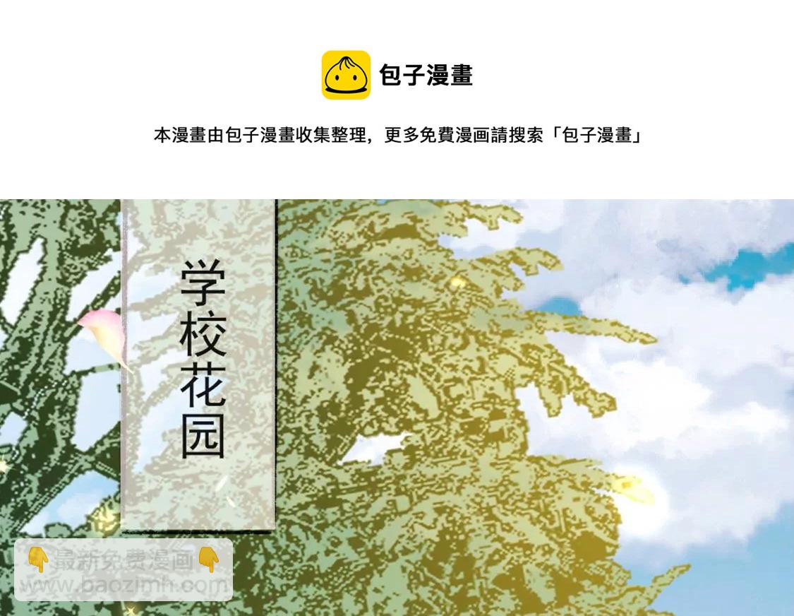 龍族新娘 - 第8話 醜女也能變天鵝(1/2) - 5