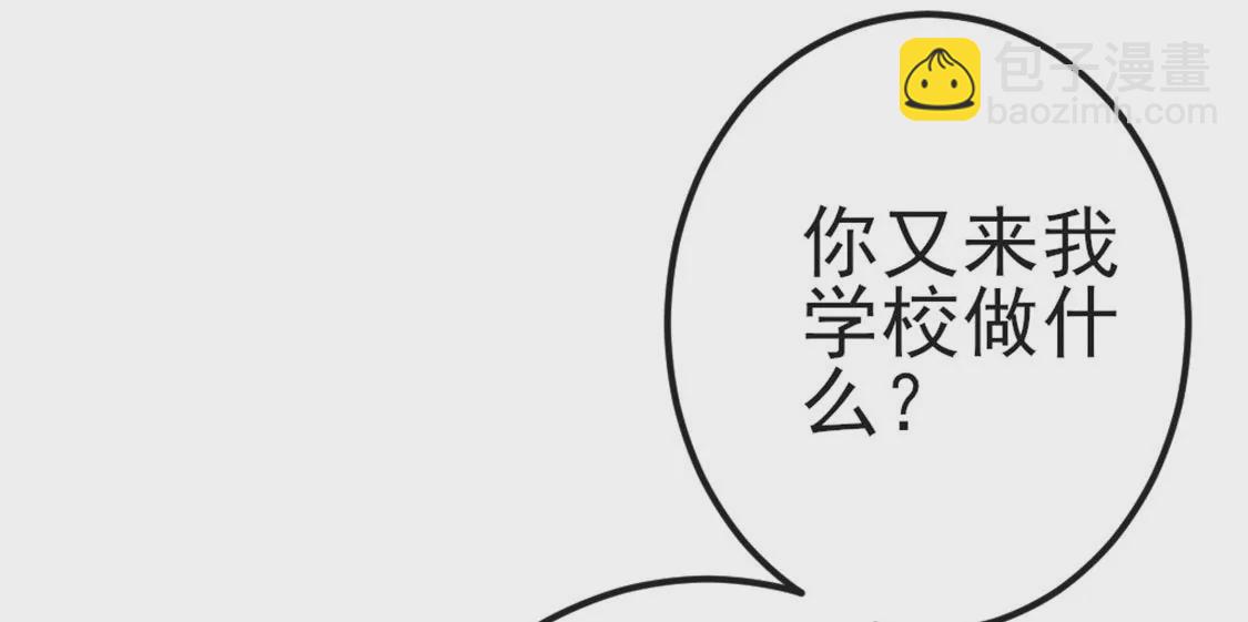 龍族新娘 - 第8話 醜女也能變天鵝(1/2) - 8