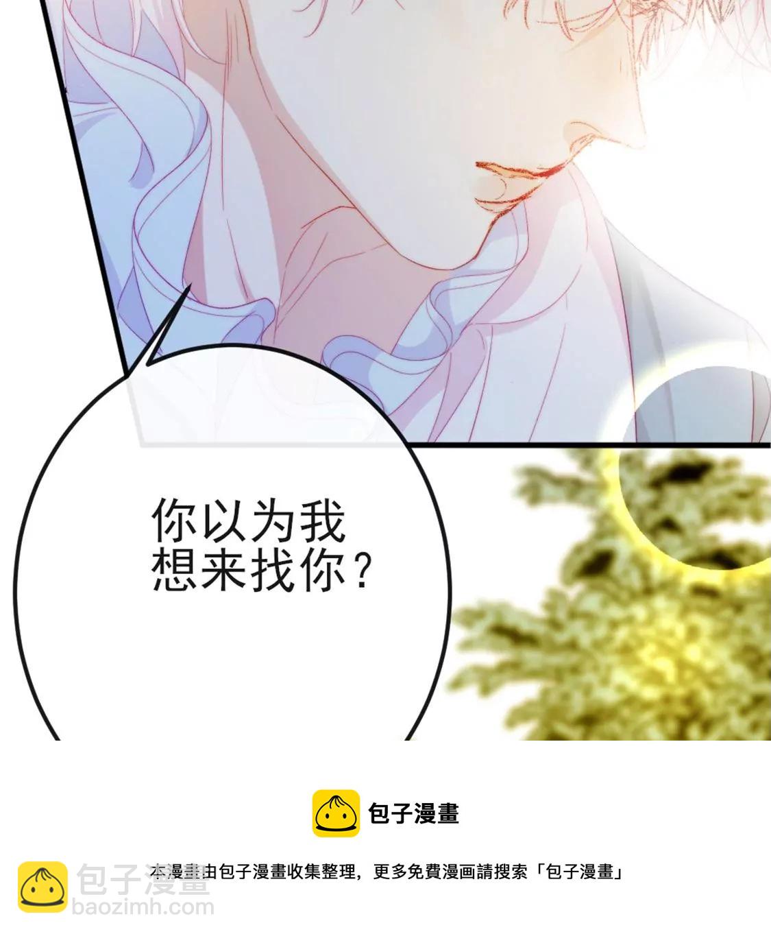 龍族新娘 - 第8話 醜女也能變天鵝(1/2) - 5