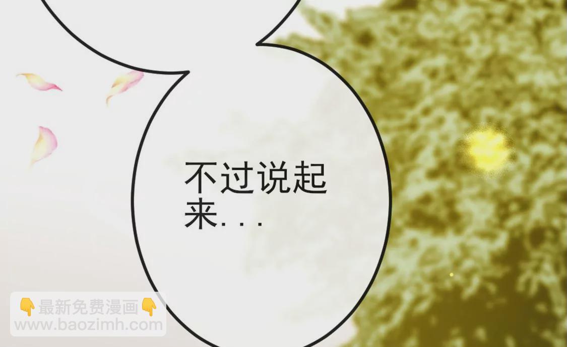 龍族新娘 - 第8話 醜女也能變天鵝(1/2) - 6