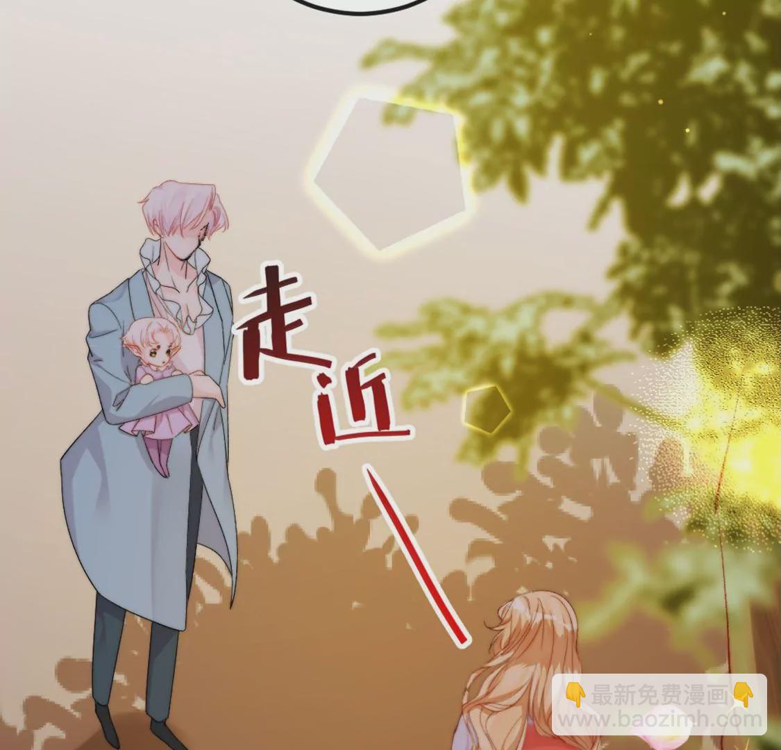 龍族新娘 - 第8話 醜女也能變天鵝(1/2) - 7