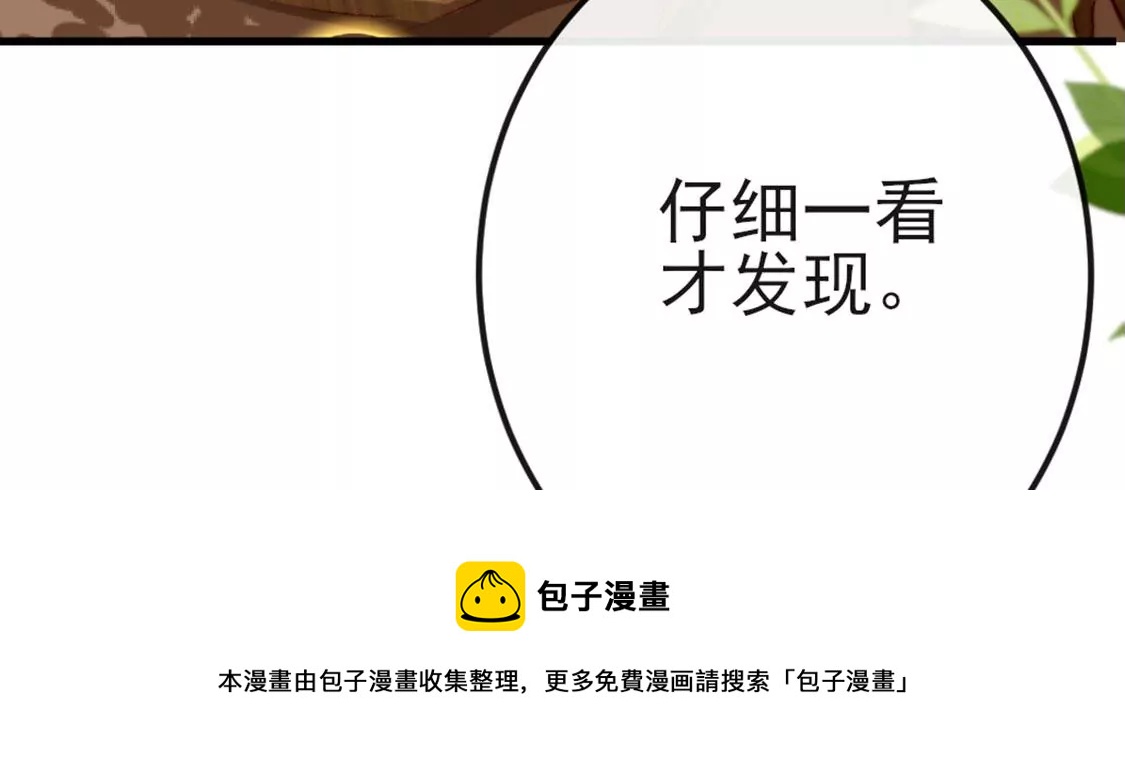 龍族新娘 - 第8話 醜女也能變天鵝(1/2) - 1