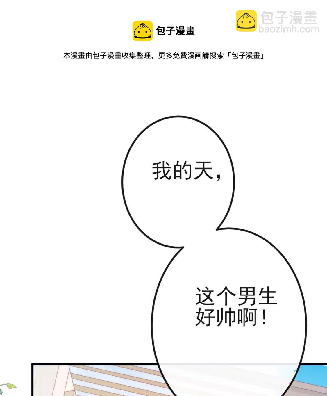 龍族新娘 - 第8話 醜女也能變天鵝(1/2) - 5