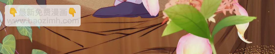 龍族新娘 - 第8話 醜女也能變天鵝(2/2) - 2