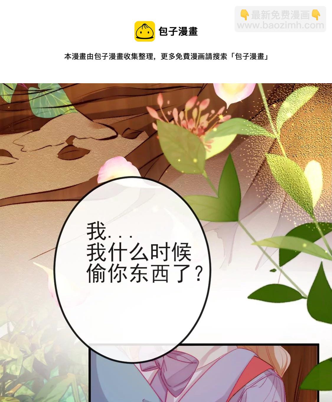 龍族新娘 - 第8話 醜女也能變天鵝(2/2) - 3