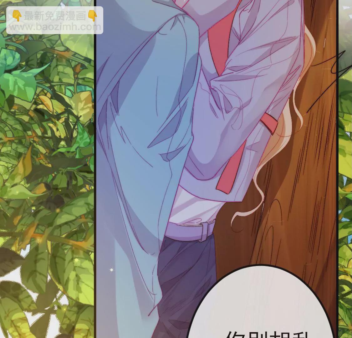 龍族新娘 - 第8話 醜女也能變天鵝(2/2) - 4