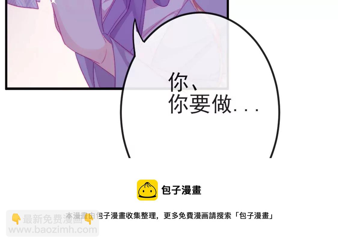 龍族新娘 - 第8話 醜女也能變天鵝(2/2) - 3