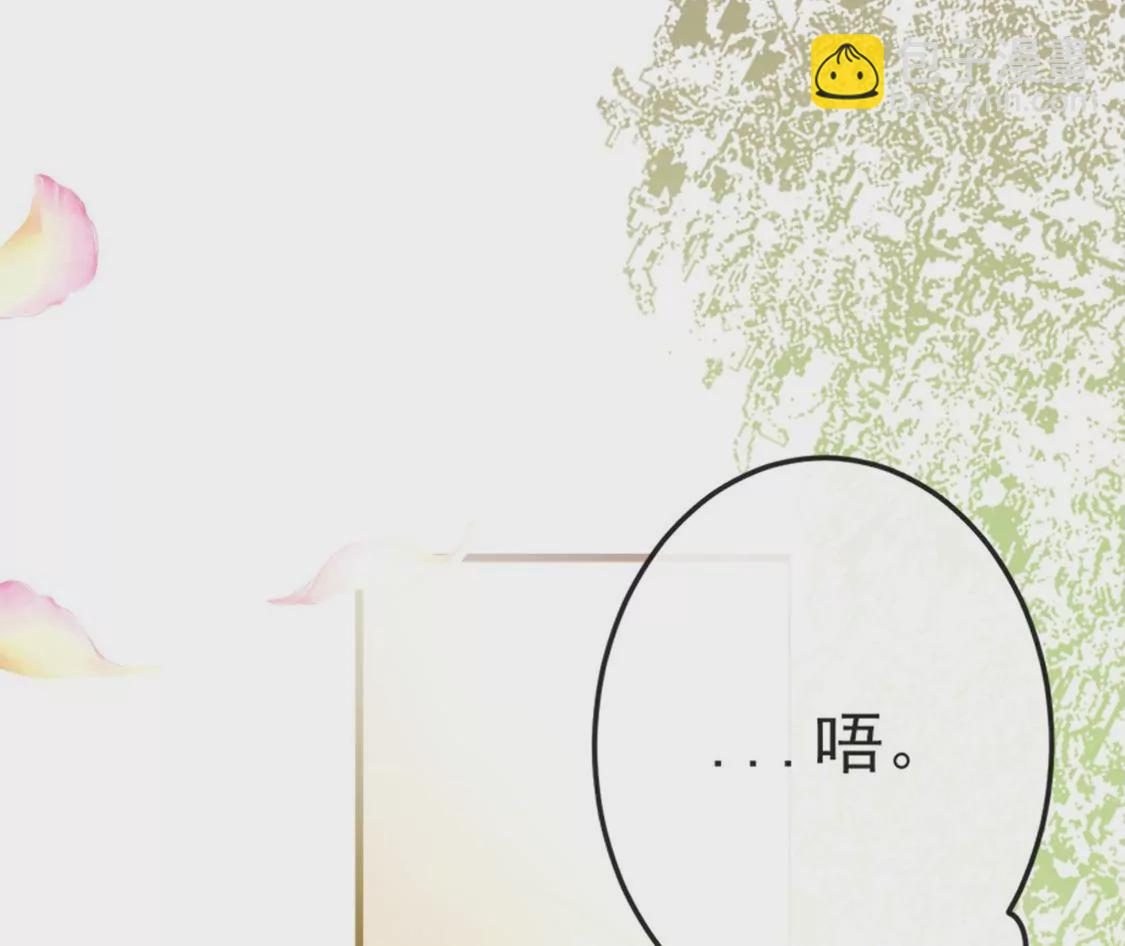 龍族新娘 - 第8話 醜女也能變天鵝(2/2) - 5