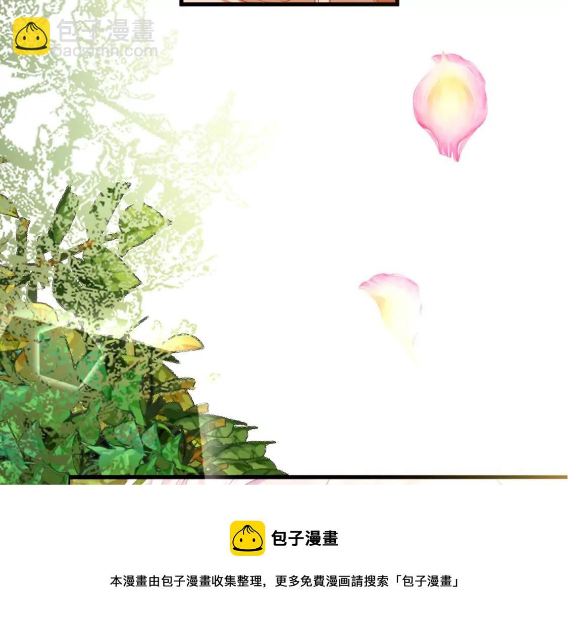 龍族新娘 - 第8話 醜女也能變天鵝(2/2) - 7