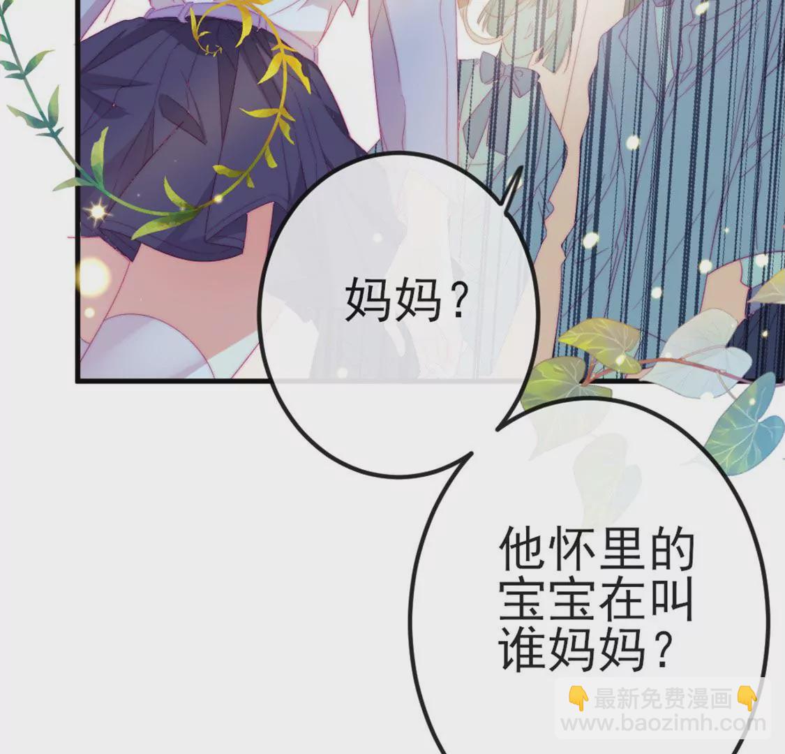 龍族新娘 - 第8話 醜女也能變天鵝(1/2) - 7