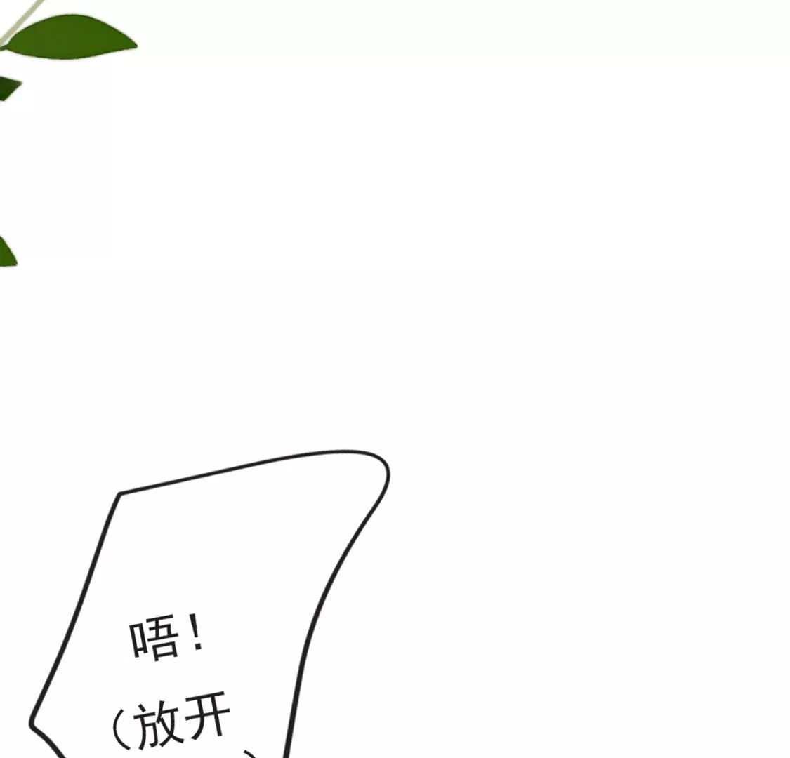 龍族新娘 - 第8話 醜女也能變天鵝(2/2) - 6