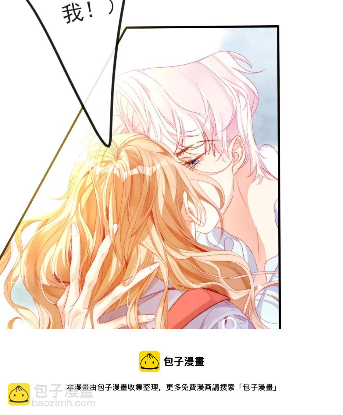 龍族新娘 - 第8話 醜女也能變天鵝(2/2) - 7