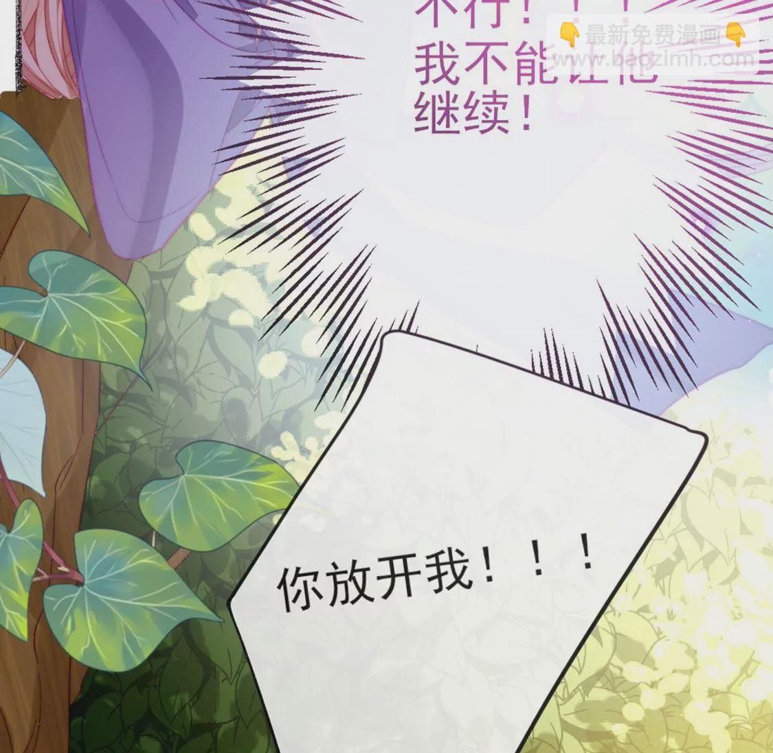 龍族新娘 - 第8話 醜女也能變天鵝(2/2) - 2