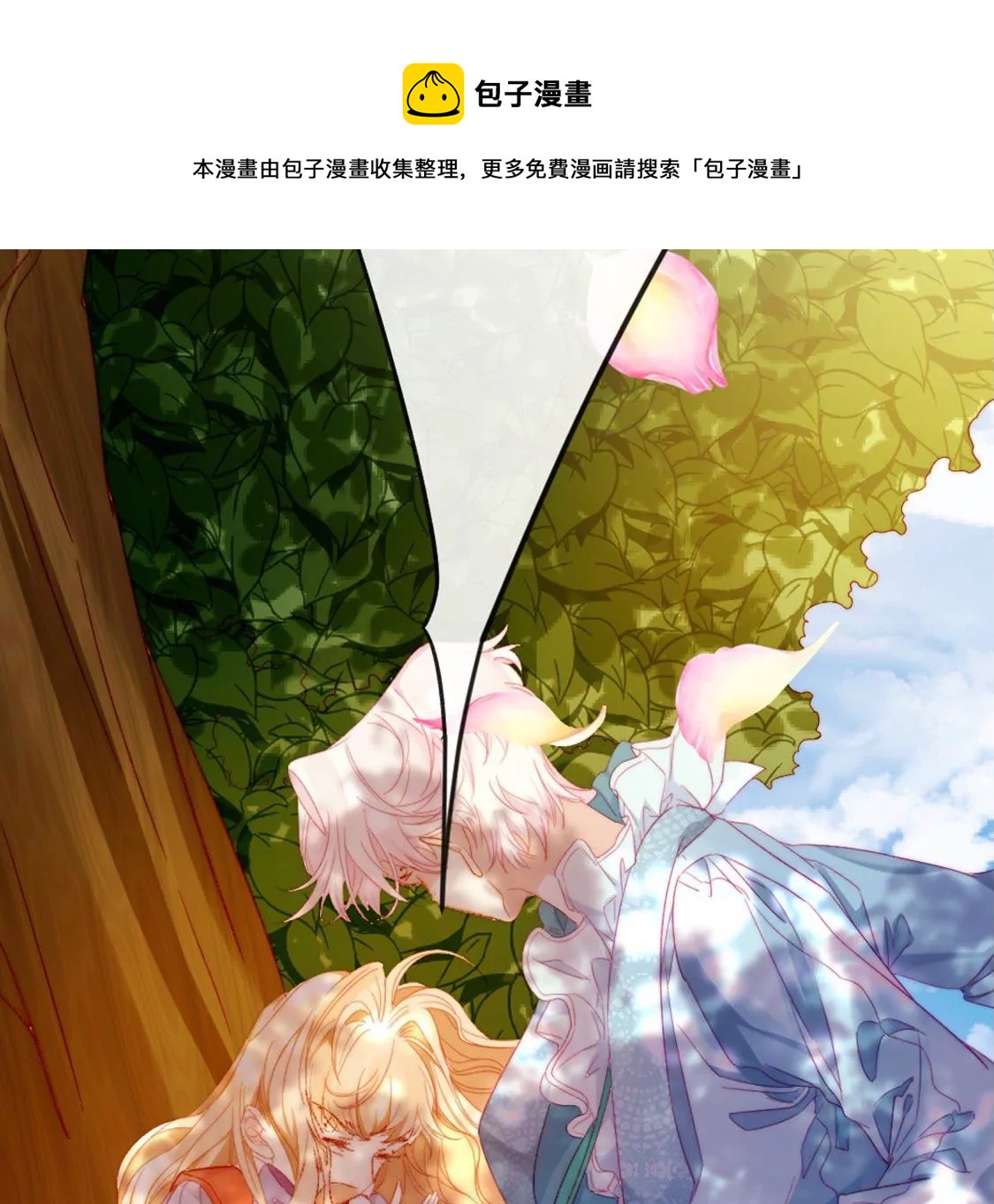 龍族新娘 - 第8話 醜女也能變天鵝(2/2) - 3