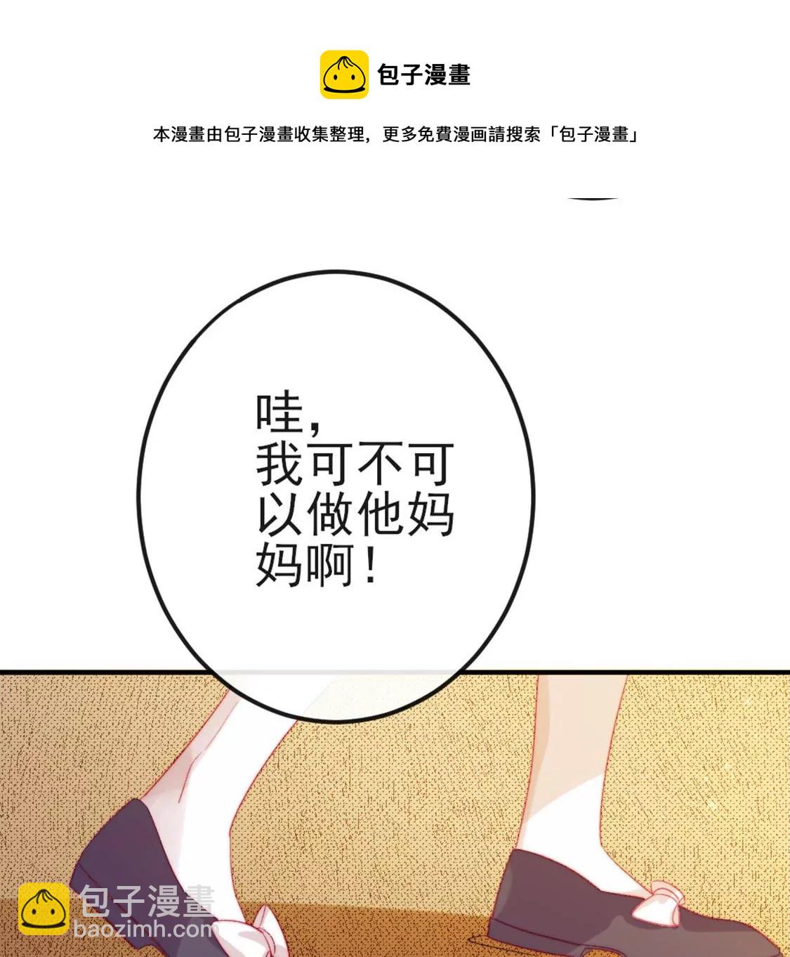 龍族新娘 - 第8話 醜女也能變天鵝(1/2) - 1