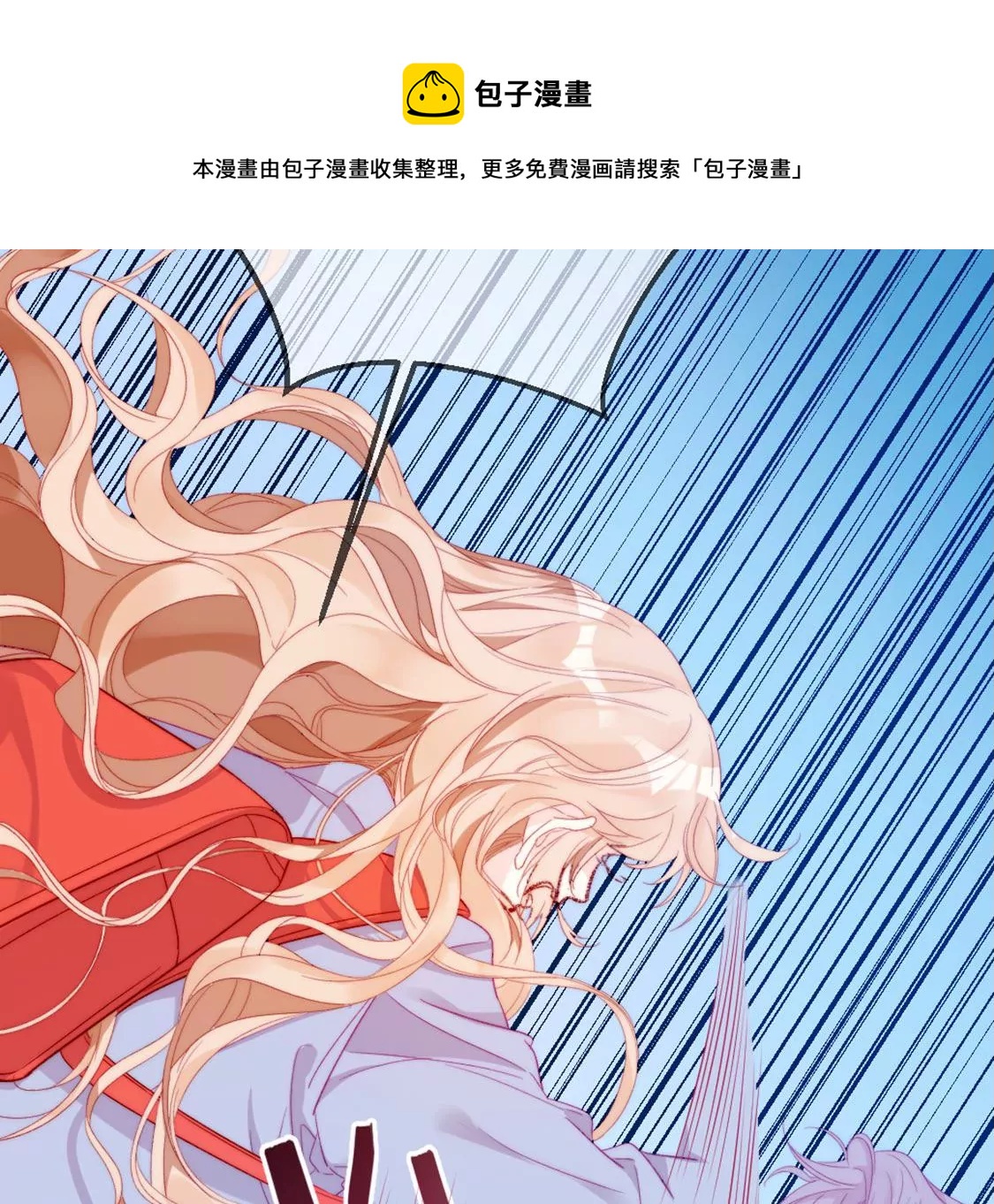 龍族新娘 - 第8話 醜女也能變天鵝(2/2) - 7