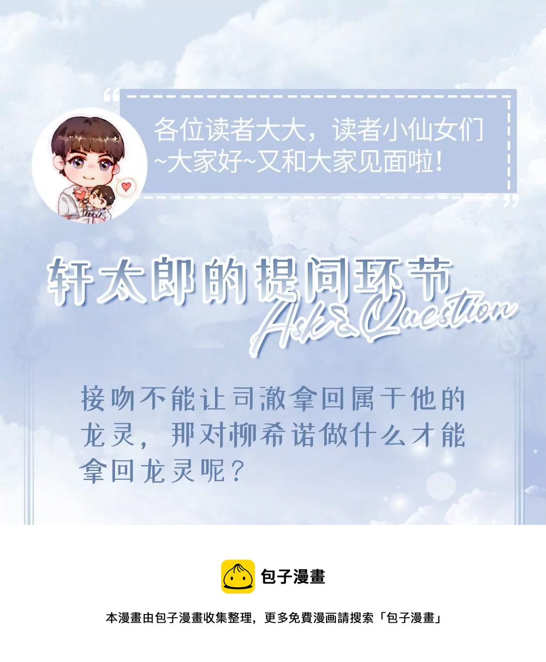 龍族新娘 - 第8話 醜女也能變天鵝(2/2) - 3