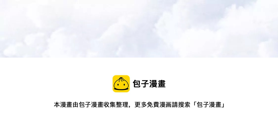 龍族新娘 - 第8話 醜女也能變天鵝(2/2) - 5