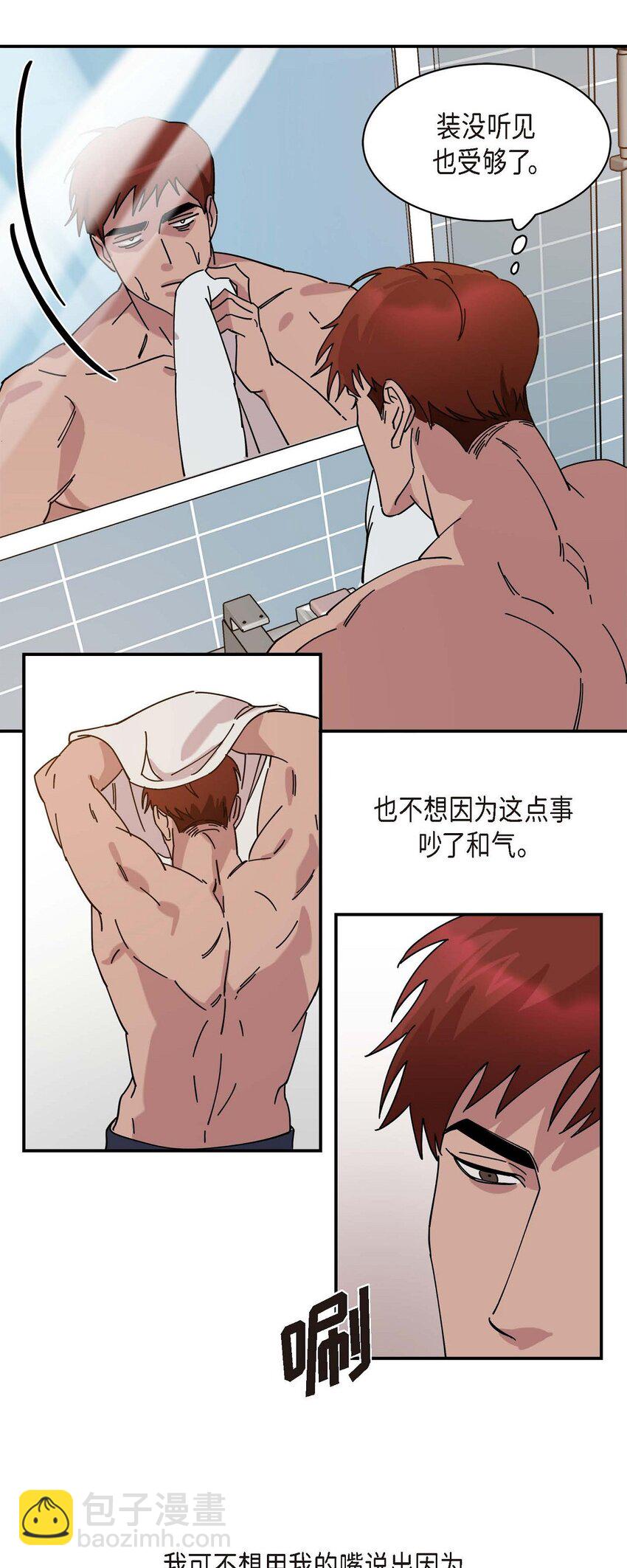 1 怎么一脸愁容啊？(1/3)-第1话