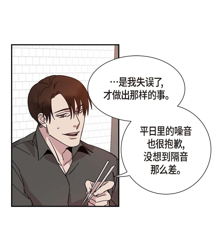 3 这么直白(1/2)-第3话