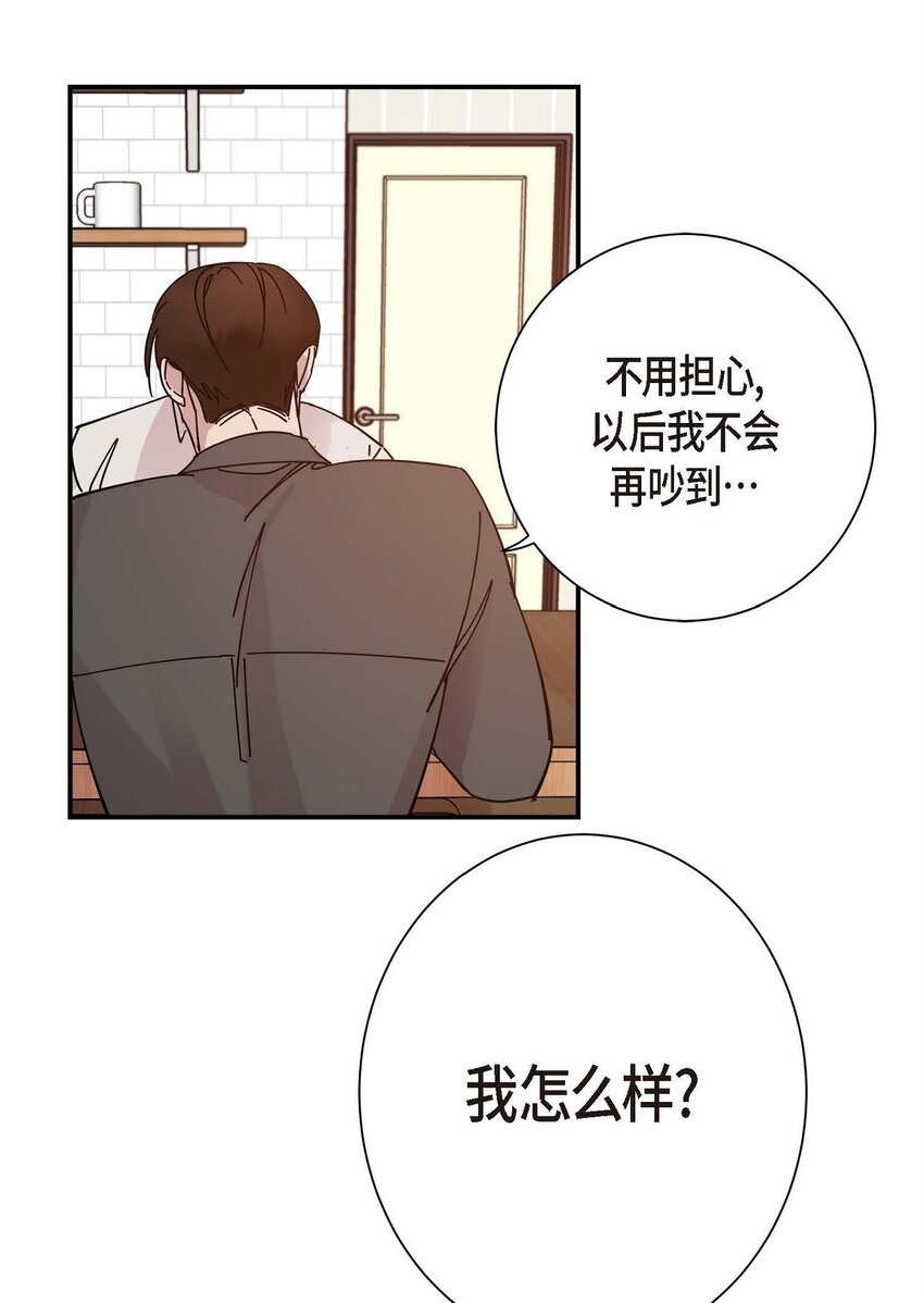 3 这么直白(1/2)-第3话