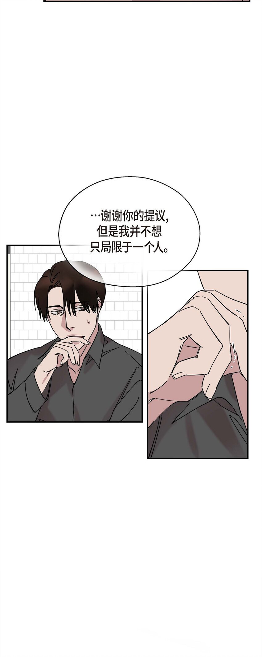 3 这么直白(1/2)-第3话