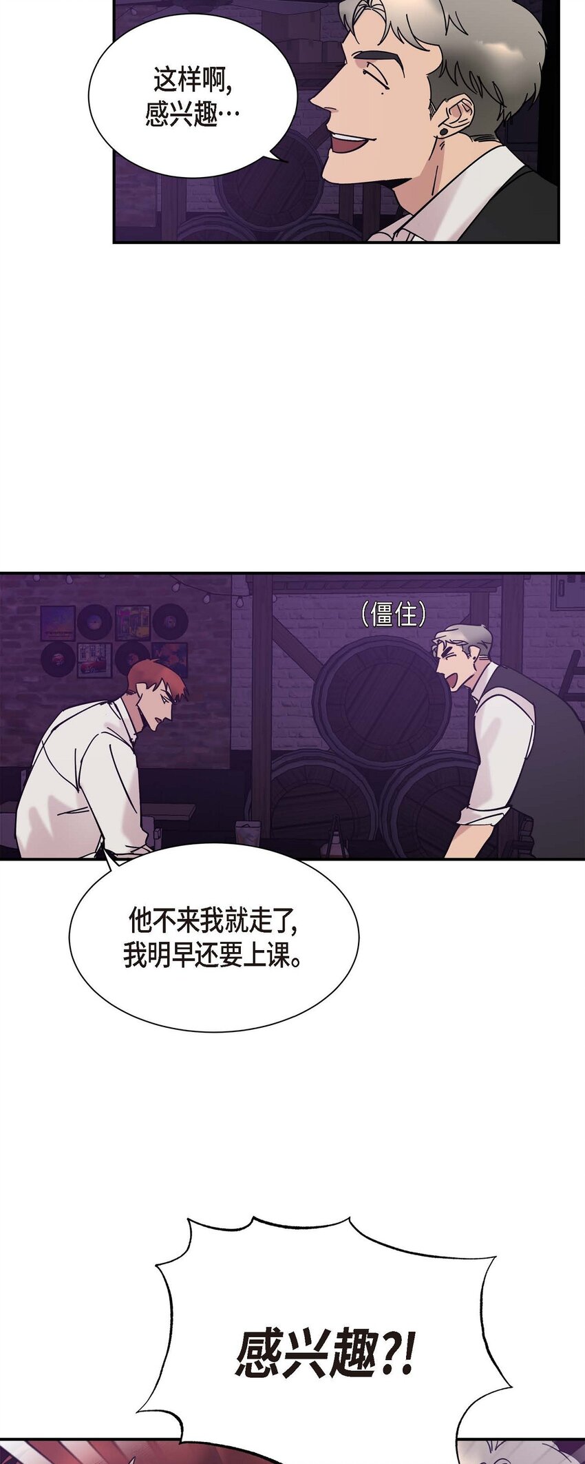 3 这么直白(1/2)-第3话