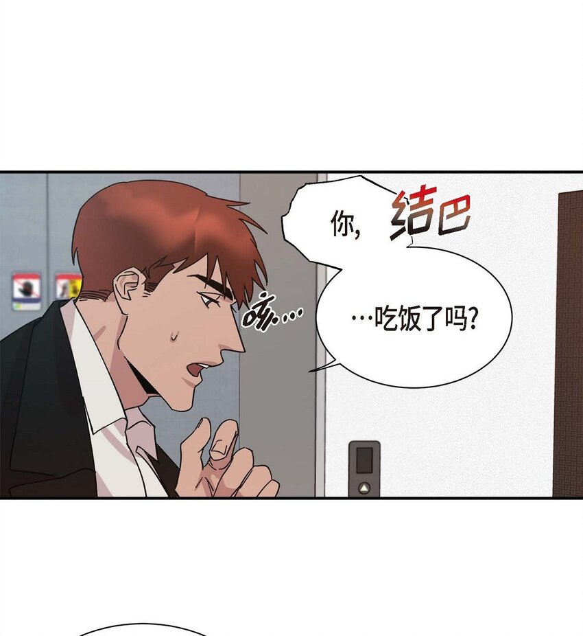 3 这么直白(1/2)-第3话