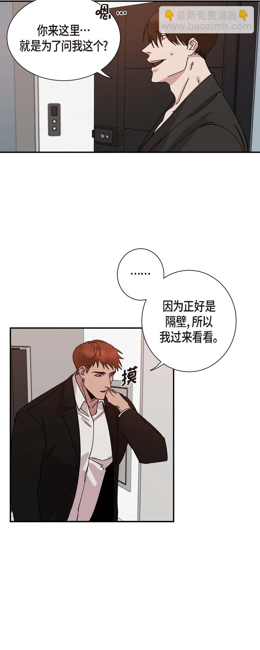 3 这么直白(1/2)-第3话