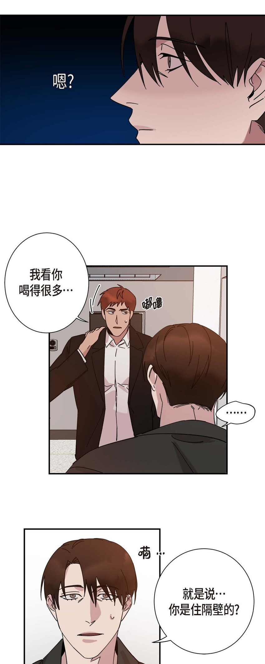 3 这么直白(1/2)-第3话