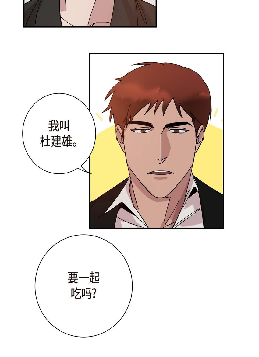 3 这么直白(1/2)-第3话