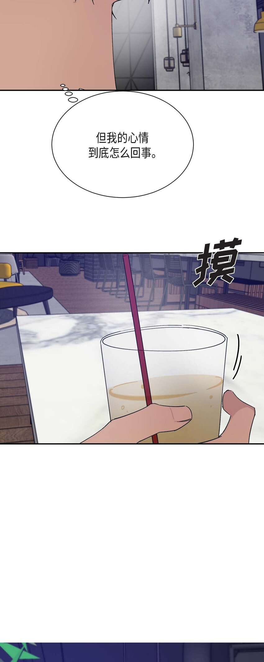 13 并不是你想的那样(1/2)-第13话