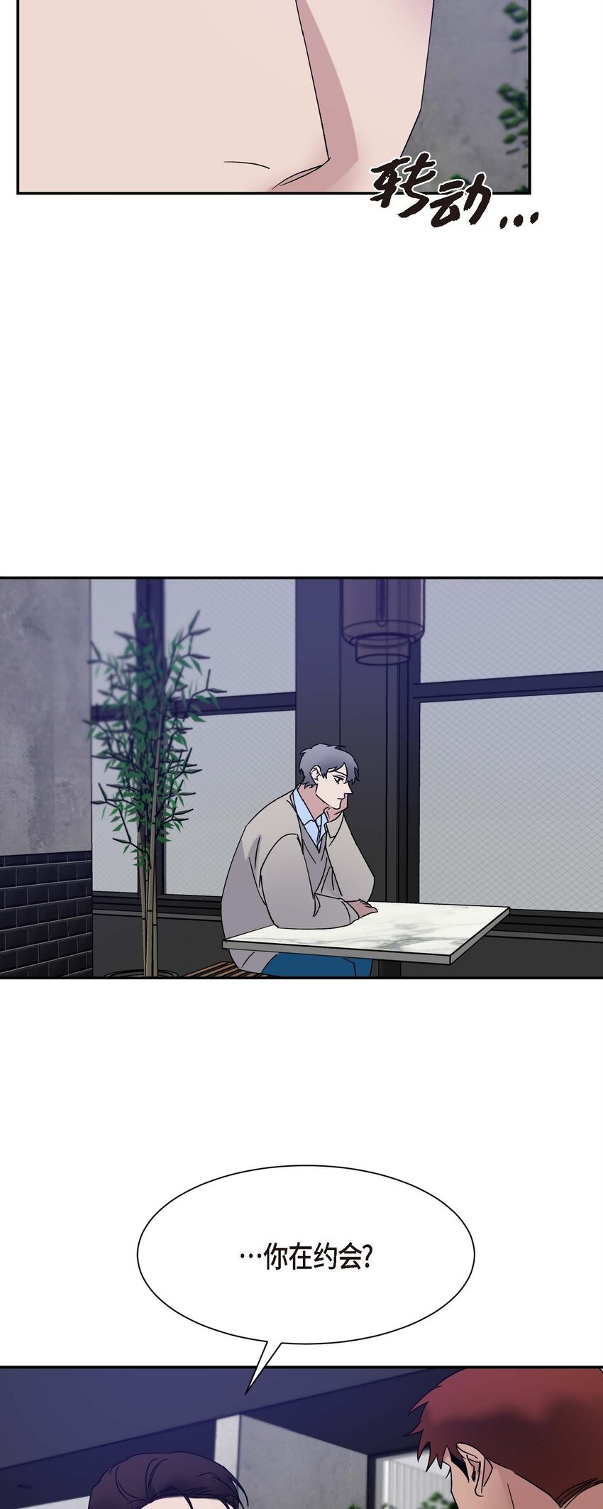 13 并不是你想的那样(1/2)-第13话