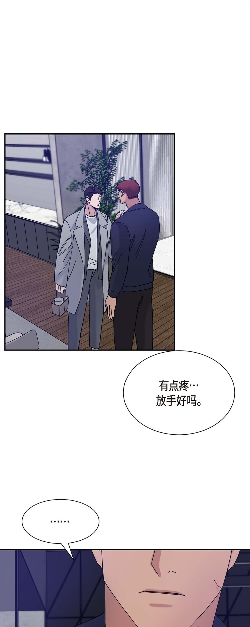 13 并不是你想的那样(1/2)-第13话