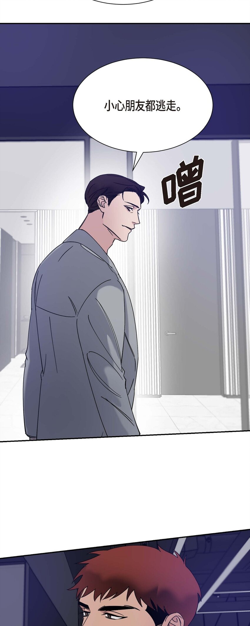 13 并不是你想的那样(1/2)-第13话