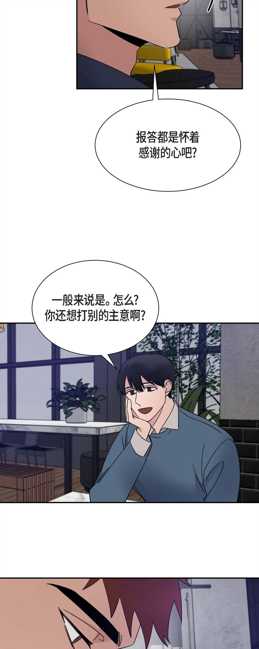 13 并不是你想的那样(1/2)-第13话