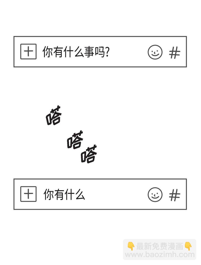 Lose Your Touch - 15 我費了不少努力(1/2) - 2
