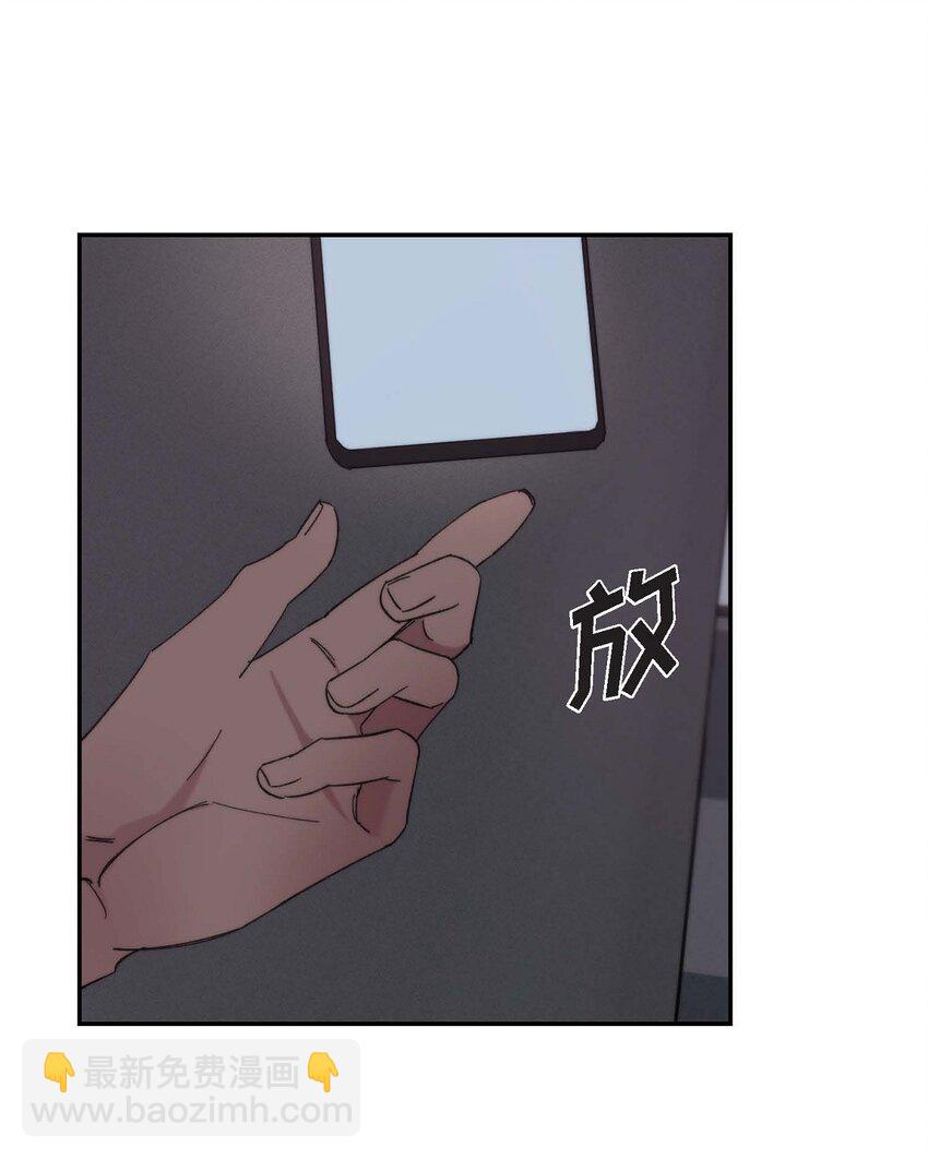 Lose Your Touch - 15 我費了不少努力(1/2) - 5