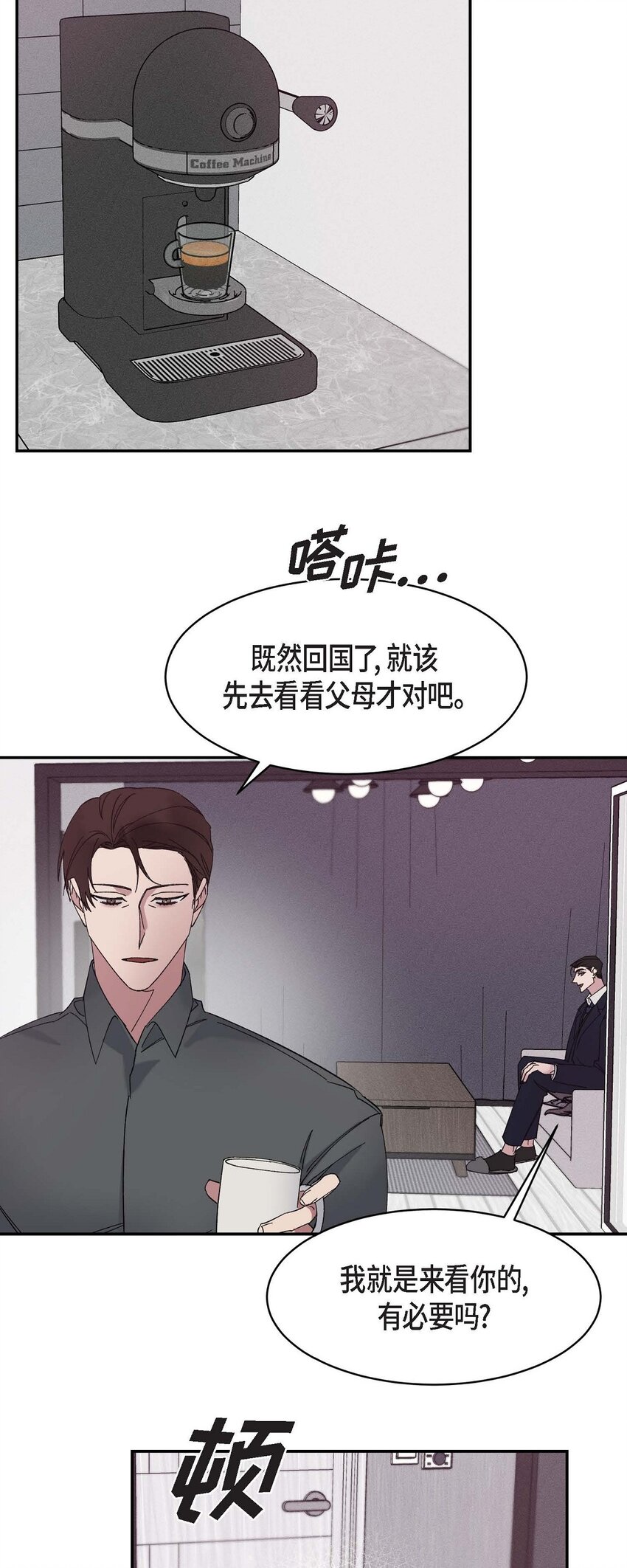 Lose Your Touch - 15 我費了不少努力(1/2) - 4