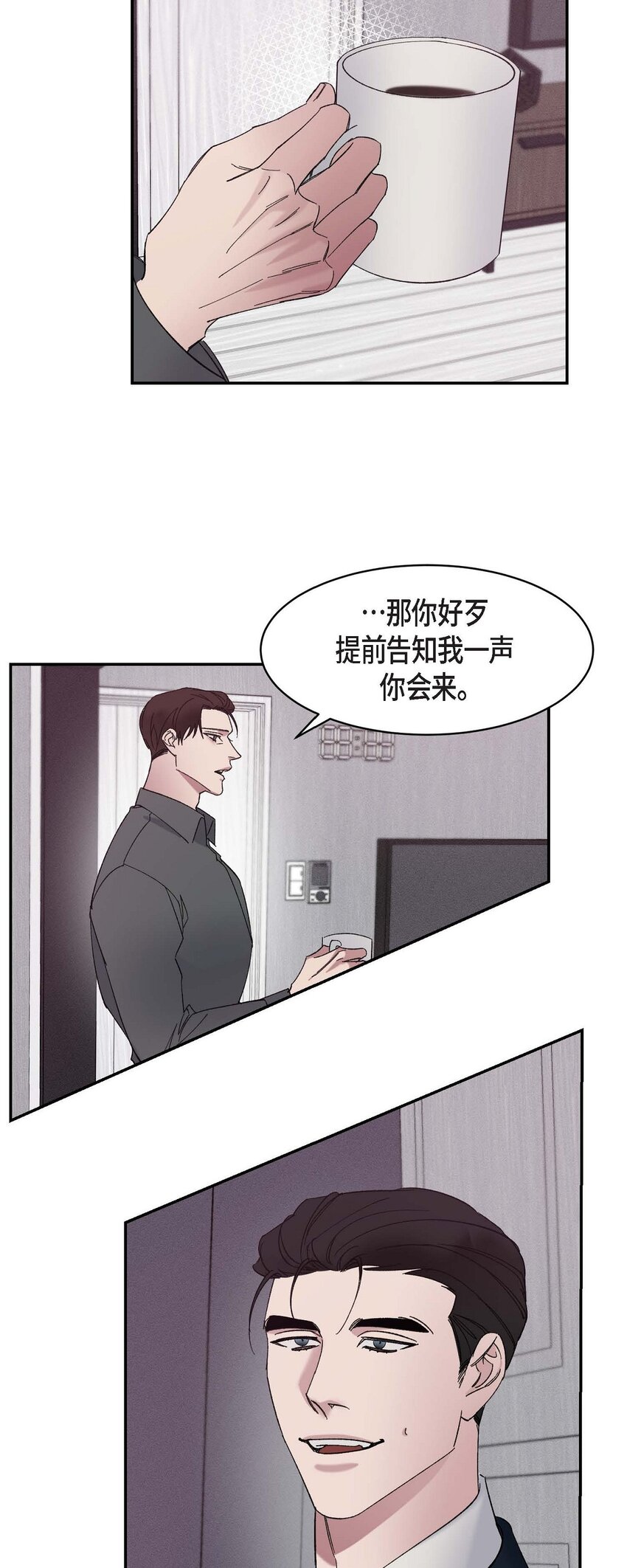 Lose Your Touch - 15 我費了不少努力(1/2) - 5