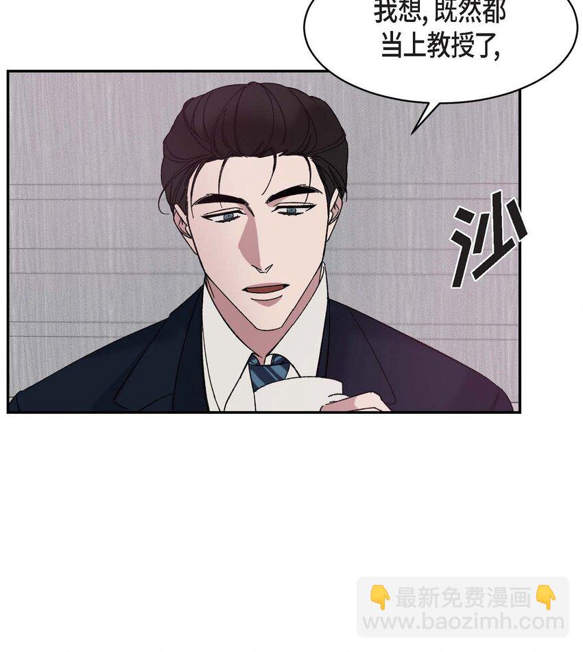 Lose Your Touch - 15 我費了不少努力(1/2) - 7