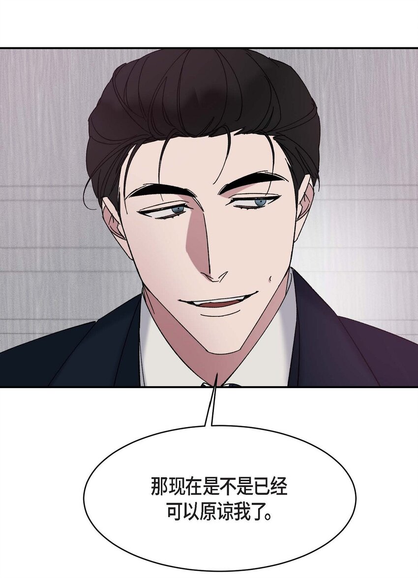 Lose Your Touch - 15 我費了不少努力(1/2) - 8