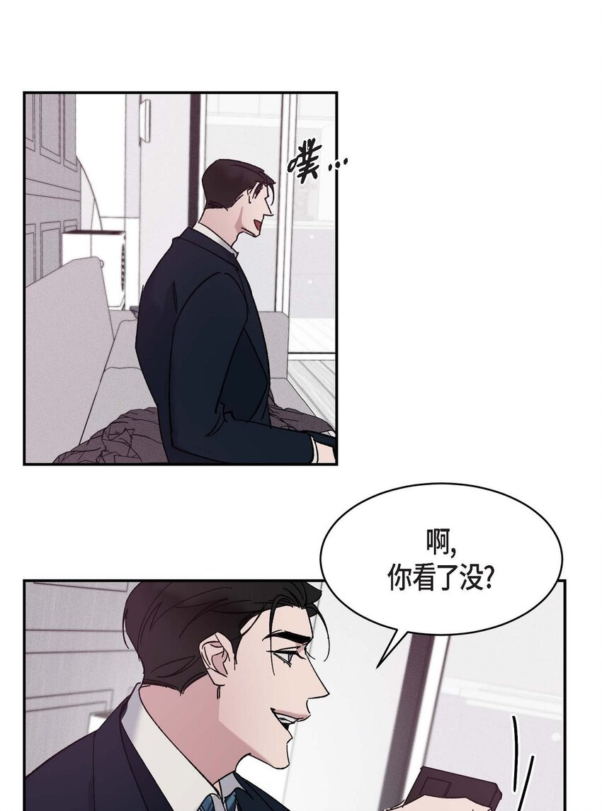 Lose Your Touch - 15 我費了不少努力(1/2) - 2
