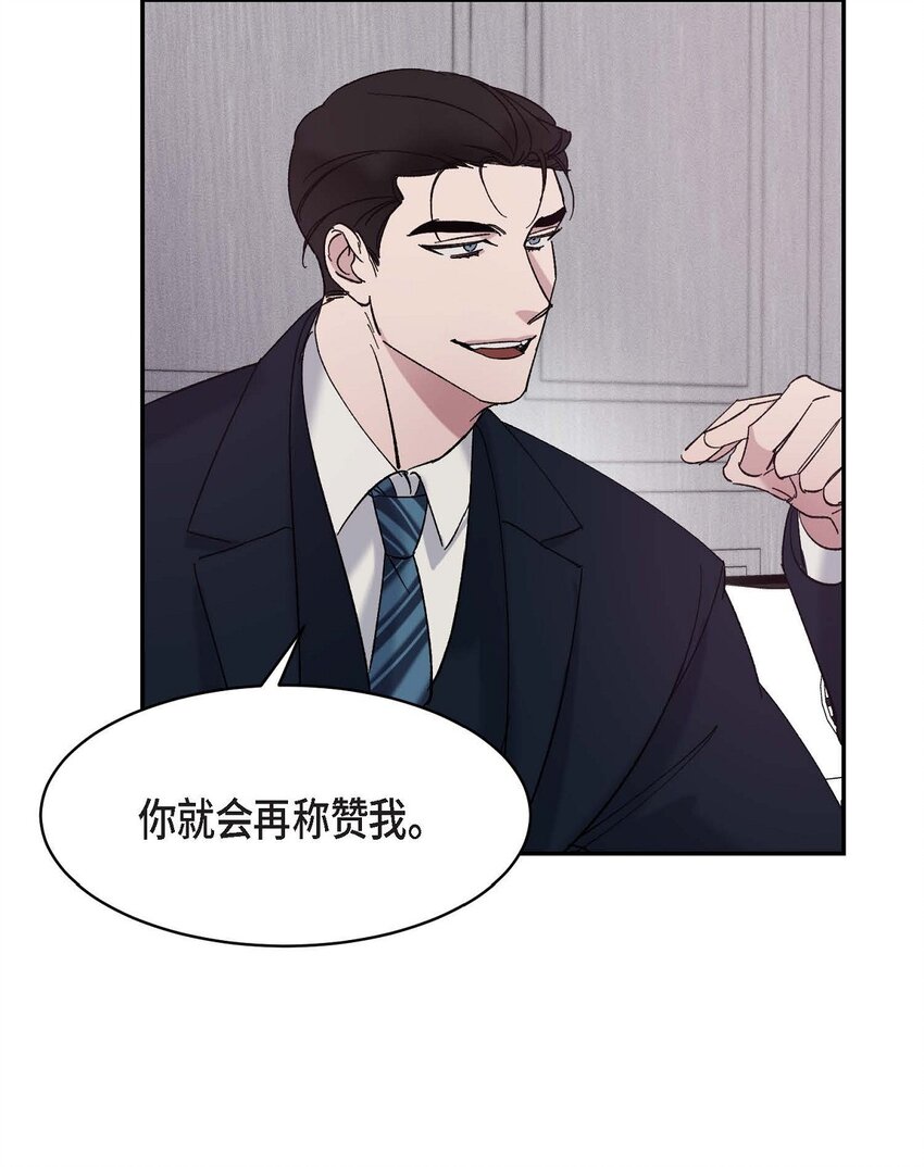 Lose Your Touch - 15 我費了不少努力(1/2) - 5