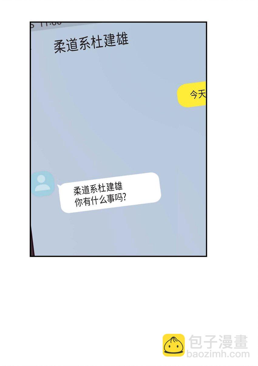 Lose Your Touch - 15 我費了不少努力(1/2) - 5