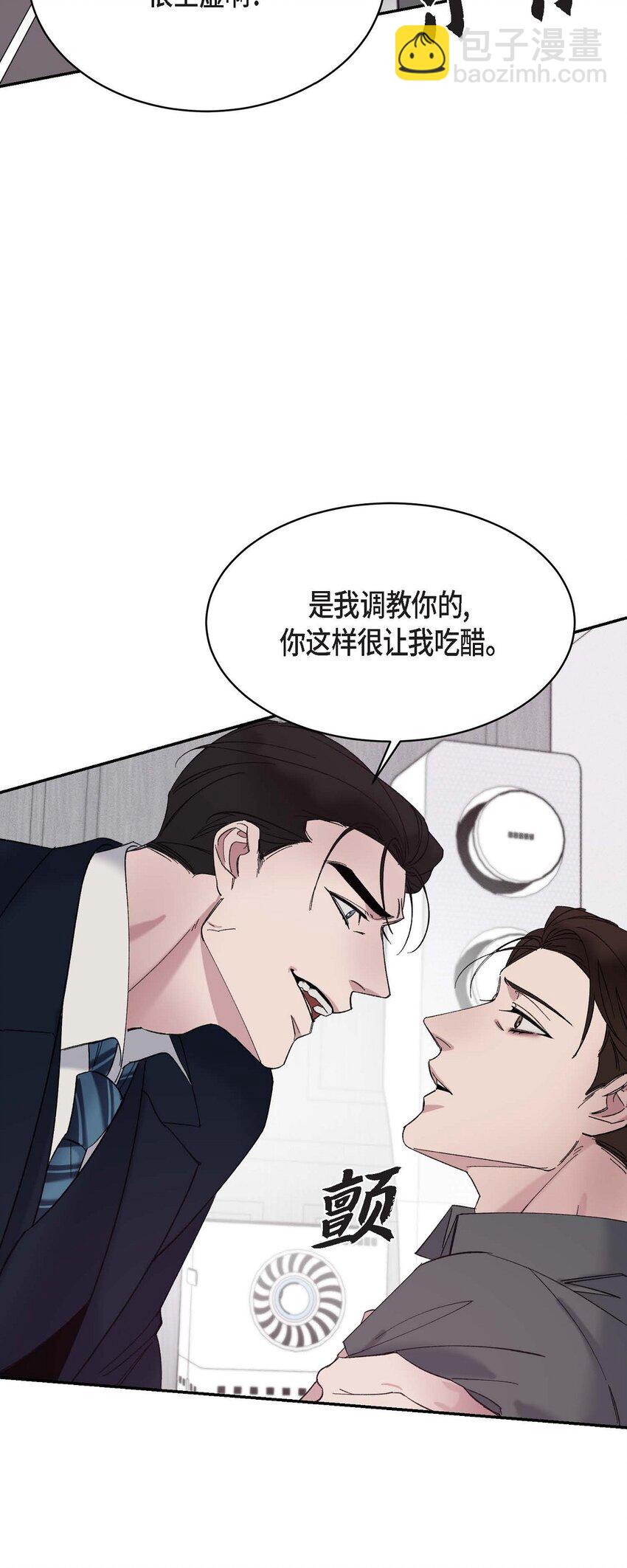 Lose Your Touch - 15 我費了不少努力(1/2) - 1