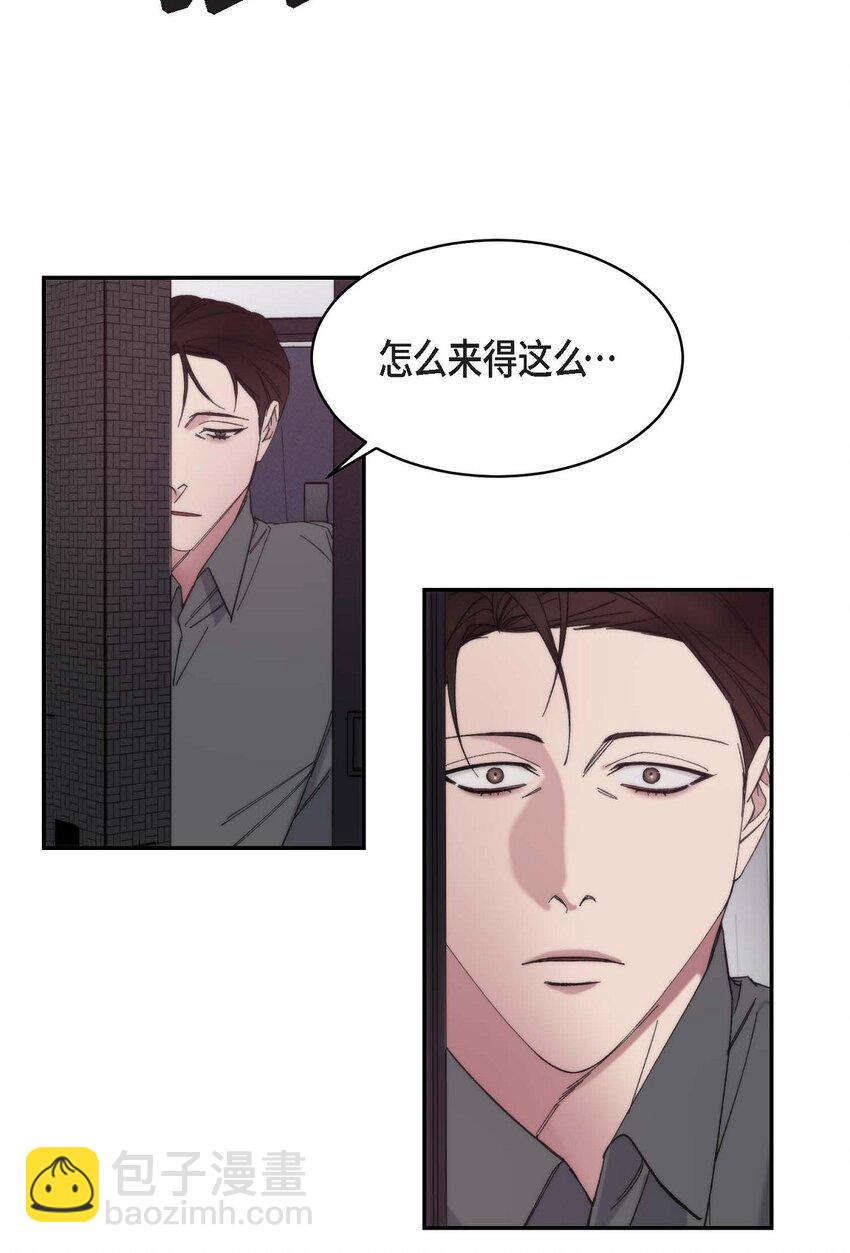 Lose Your Touch - 15 我費了不少努力(1/2) - 7
