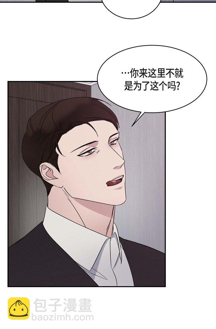 19 本来想和他说说话(1/2)-第19话