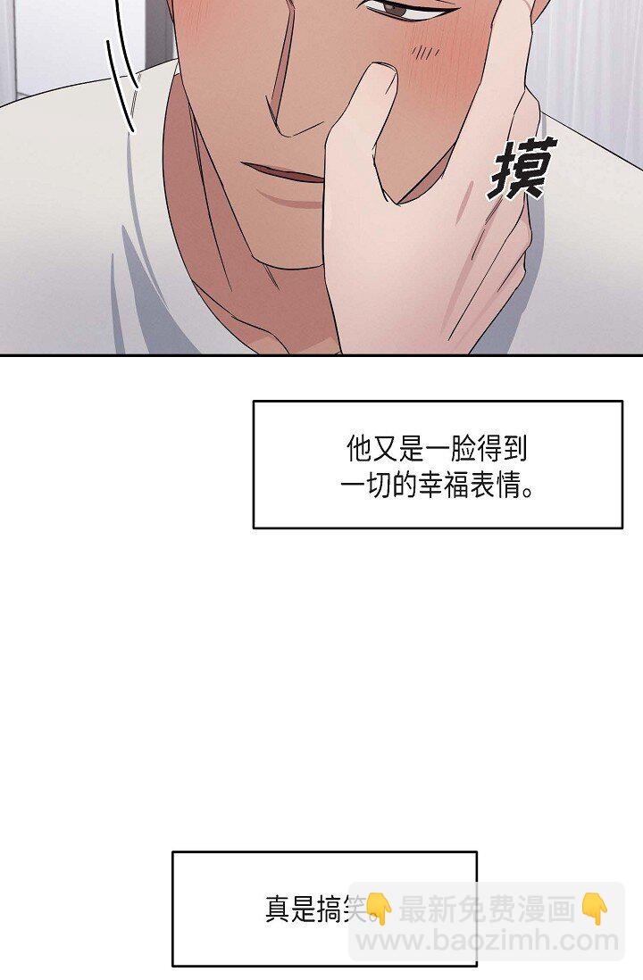 19 本来想和他说说话(1/2)-第19话