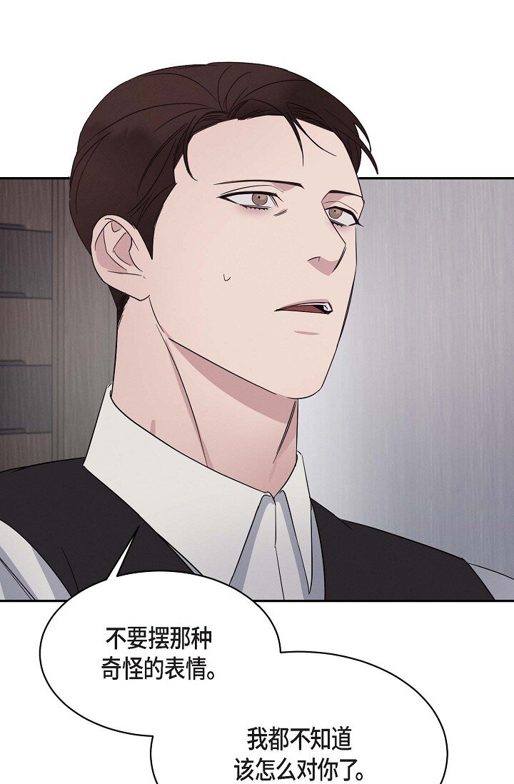 19 本来想和他说说话(1/2)-第19话